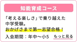 受験対策コース｜知能育成（知育）と受験対策の幼児教室 チャイルド