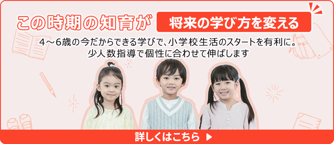 将来の学び方を変える