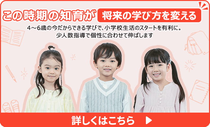 将来の学び方を変える