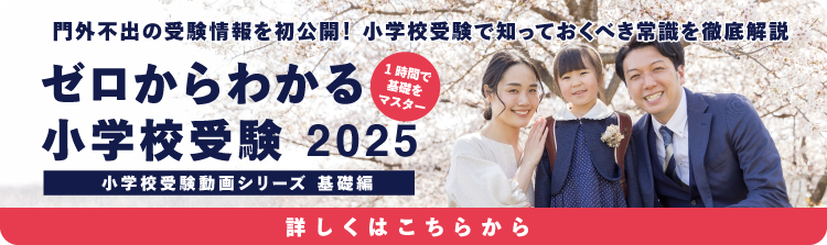 幼児教室なら知育・受験対策の【チャイルド・アイズ】